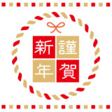 診療スケジュール更新のご案内